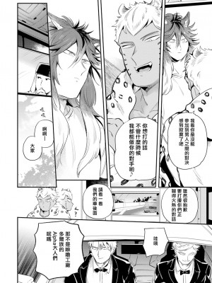 [赤星ジェイク] レアオメガ春機 第1-6話+番外+特典 [冒险者公会] [Digital] [完结]_093_0090_right_