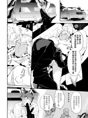 [赤星ジェイク] レアオメガ春機 第1-6話+番外+特典 [冒险者公会] [Digital] [完结]_095_0092_right_