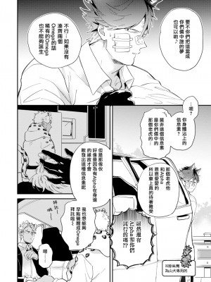 [赤星ジェイク] レアオメガ春機 第1-6話+番外+特典 [冒险者公会] [Digital] [完结]_097_0094_right_