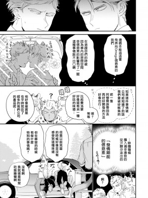 [赤星ジェイク] レアオメガ春機 第1-6話+番外+特典 [冒险者公会] [Digital] [完结]_098_0095_left_