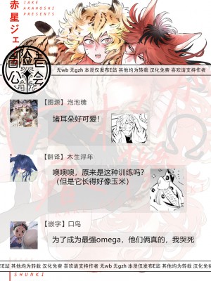 [赤星ジェイク] レアオメガ春機 第1-6話+番外+特典 [冒险者公会] [Digital] [完结]_106__