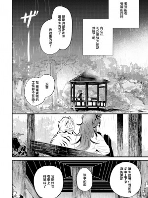 [赤星ジェイク] レアオメガ春機 第1-6話+番外+特典 [冒险者公会] [Digital] [完结]_108_0104_right_