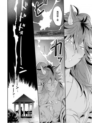 [赤星ジェイク] レアオメガ春機 第1-6話+番外+特典 [冒险者公会] [Digital] [完结]_112_0108_right_