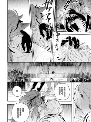 [赤星ジェイク] レアオメガ春機 第1-6話+番外+特典 [冒险者公会] [Digital] [完结]_114_0110_right_