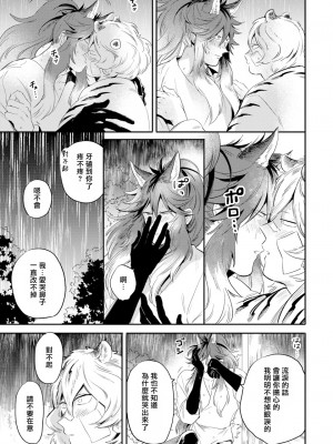 [赤星ジェイク] レアオメガ春機 第1-6話+番外+特典 [冒险者公会] [Digital] [完结]_115_0111_left_