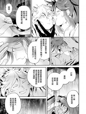 [赤星ジェイク] レアオメガ春機 第1-6話+番外+特典 [冒险者公会] [Digital] [完结]_117_0113_left_