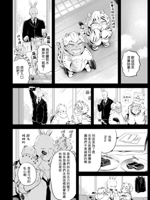 [赤星ジェイク] レアオメガ春機 第1-6話+番外+特典 [冒险者公会] [Digital] [完结]_120_0116_right_