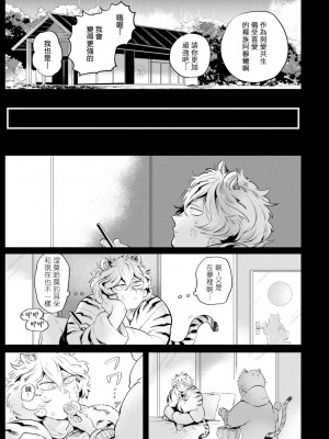 [赤星ジェイク] レアオメガ春機 第1-6話+番外+特典 [冒险者公会] [Digital] [完结]_121_0117_left_