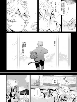 [赤星ジェイク] レアオメガ春機 第1-6話+番外+特典 [冒险者公会] [Digital] [完结]_122_0118_right_