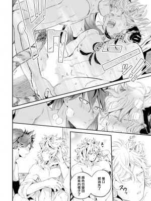 [赤星ジェイク] レアオメガ春機 第1-6話+番外+特典 [冒险者公会] [Digital] [完结]_126_0122_right_