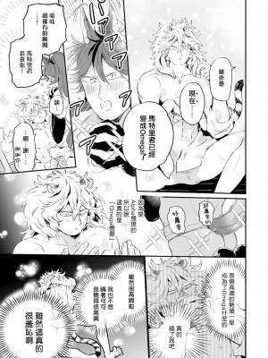 [赤星ジェイク] レアオメガ春機 第1-6話+番外+特典 [冒险者公会] [Digital] [完结]_127_0123_left_