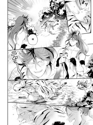[赤星ジェイク] レアオメガ春機 第1-6話+番外+特典 [冒险者公会] [Digital] [完结]_128_0124_right_