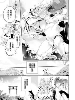 [赤星ジェイク] レアオメガ春機 第1-6話+番外+特典 [冒险者公会] [Digital] [完结]_129_0125_left_