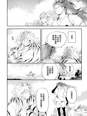 [赤星ジェイク] レアオメガ春機 第1-6話+番外+特典 [冒险者公会] [Digital] [完结]_130_0126_right_