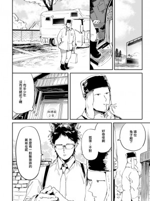 [赤星ジェイク] レアオメガ春機 第1-6話+番外+特典 [冒险者公会] [Digital] [完结]_132_0128_right_