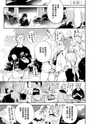 [赤星ジェイク] レアオメガ春機 第1-6話+番外+特典 [冒险者公会] [Digital] [完结]_134_0129_left_