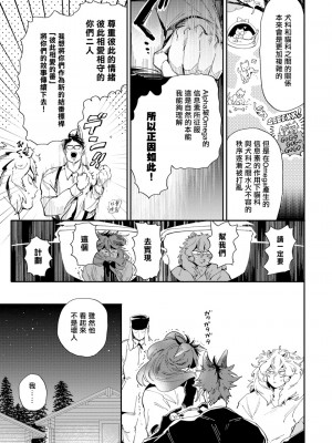[赤星ジェイク] レアオメガ春機 第1-6話+番外+特典 [冒险者公会] [Digital] [完结]_140_0135_left_
