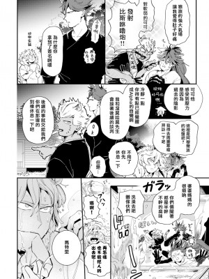 [赤星ジェイク] レアオメガ春機 第1-6話+番外+特典 [冒险者公会] [Digital] [完结]_141_0136_right_
