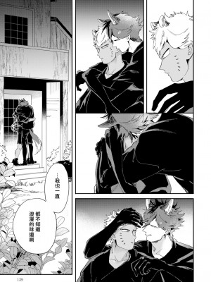 [赤星ジェイク] レアオメガ春機 第1-6話+番外+特典 [冒险者公会] [Digital] [完结]_144_0139_left_