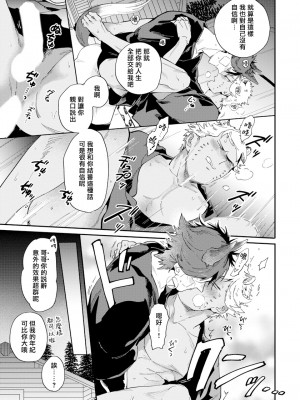 [赤星ジェイク] レアオメガ春機 第1-6話+番外+特典 [冒险者公会] [Digital] [完结]_146_0141_left_