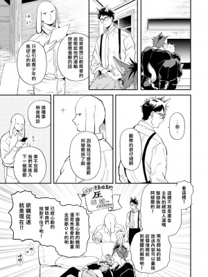 [赤星ジェイク] レアオメガ春機 第1-6話+番外+特典 [冒险者公会] [Digital] [完结]_148_0143_left_