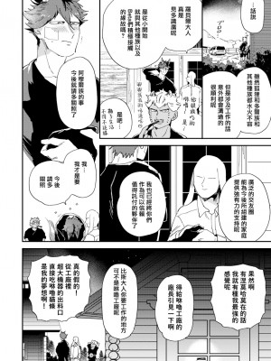 [赤星ジェイク] レアオメガ春機 第1-6話+番外+特典 [冒险者公会] [Digital] [完结]_149_0144_right_