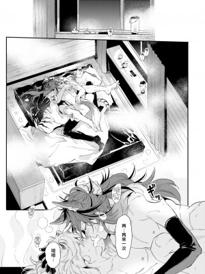 [赤星ジェイク] レアオメガ春機 第1-6話+番外+特典 [冒险者公会] [Digital] [完结]_150_0145_left_