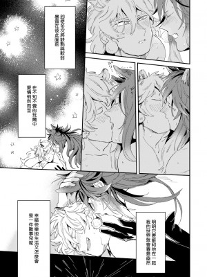 [赤星ジェイク] レアオメガ春機 第1-6話+番外+特典 [冒险者公会] [Digital] [完结]_152_0147_left_