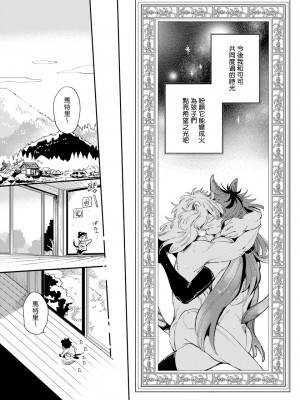 [赤星ジェイク] レアオメガ春機 第1-6話+番外+特典 [冒险者公会] [Digital] [完结]_154_0149_left_