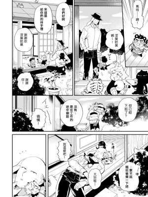 [赤星ジェイク] レアオメガ春機 第1-6話+番外+特典 [冒险者公会] [Digital] [完结]_155_0150_right_