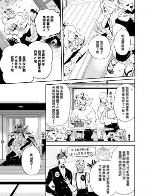 [赤星ジェイク] レアオメガ春機 第1-6話+番外+特典 [冒险者公会] [Digital] [完结]_156_0151_left_
