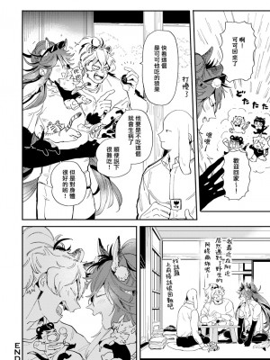 [赤星ジェイク] レアオメガ春機 第1-6話+番外+特典 [冒险者公会] [Digital] [完结]_157_0152_right_