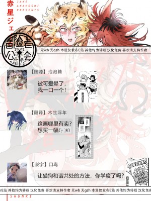 [赤星ジェイク] レアオメガ春機 第1-6話+番外+特典 [冒险者公会] [Digital] [完结]_158__