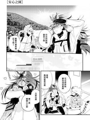 [赤星ジェイク] レアオメガ春機 第1-6話+番外+特典 [冒险者公会] [Digital] [完结]_159_0153_left_