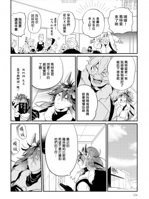 [赤星ジェイク] レアオメガ春機 第1-6話+番外+特典 [冒险者公会] [Digital] [完结]_160_0154_right_