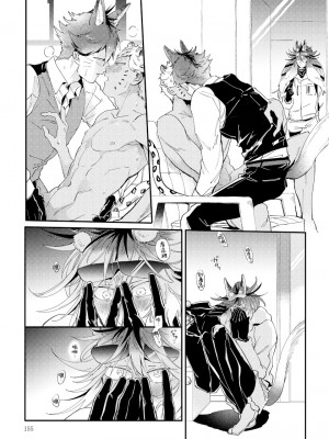 [赤星ジェイク] レアオメガ春機 第1-6話+番外+特典 [冒险者公会] [Digital] [完结]_161_0155_left_