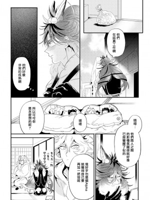 [赤星ジェイク] レアオメガ春機 第1-6話+番外+特典 [冒险者公会] [Digital] [完结]_162_0156_right_