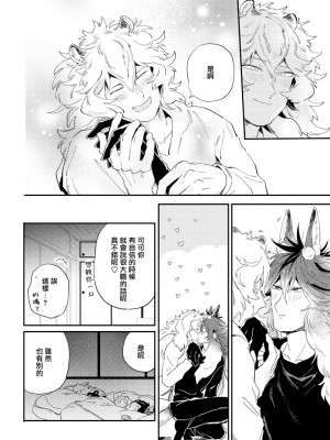 [赤星ジェイク] レアオメガ春機 第1-6話+番外+特典 [冒险者公会] [Digital] [完结]_164_0158_right_