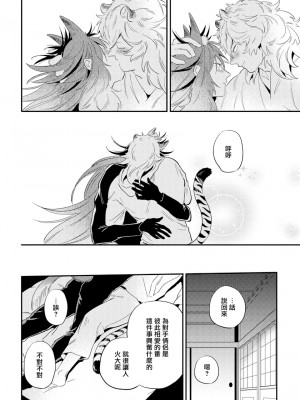 [赤星ジェイク] レアオメガ春機 第1-6話+番外+特典 [冒险者公会] [Digital] [完结]_166_0160_right_