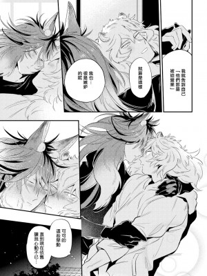 [赤星ジェイク] レアオメガ春機 第1-6話+番外+特典 [冒险者公会] [Digital] [完结]_167_0161_left_