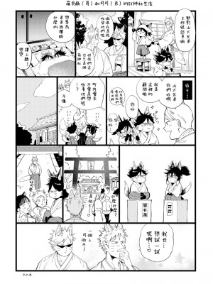 [赤星ジェイク] レアオメガ春機 第1-6話+番外+特典 [冒险者公会] [Digital] [完结]_170_0164_right_