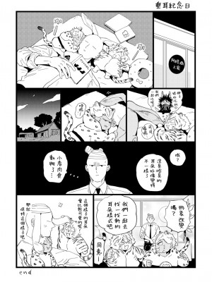 [赤星ジェイク] レアオメガ春機 第1-6話+番外+特典 [冒险者公会] [Digital] [完结]_171_0165_left_