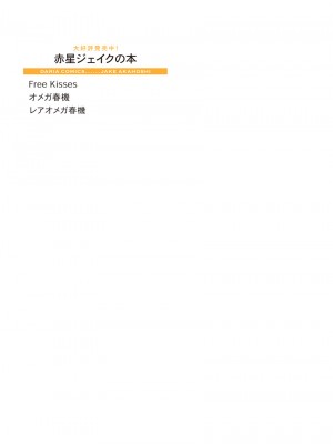 [赤星ジェイク] レアオメガ春機 第1-6話+番外+特典 [冒险者公会] [Digital] [完结]_172_0166_right_