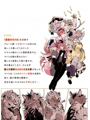 [赤星ジェイク] レアオメガ春機 第1-6話+番外+特典 [冒险者公会] [Digital] [完结]_173_0167_left_