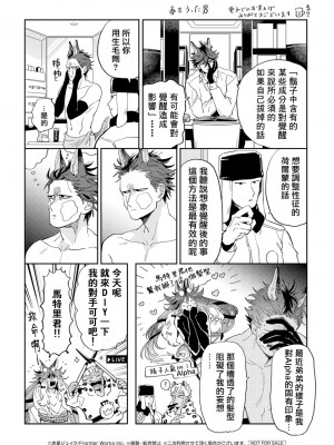 [赤星ジェイク] レアオメガ春機 第1-6話+番外+特典 [冒险者公会] [Digital] [完结]_174_0168_right_