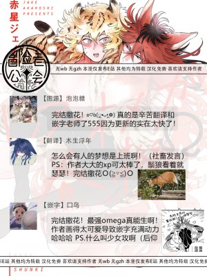 [赤星ジェイク] レアオメガ春機 第1-6話+番外+特典 [冒险者公会] [Digital] [完结]_175__