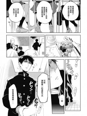 [赤星ジェイク] グルメのふくらみ[拾荒者汉化组] [Digital]_005_004