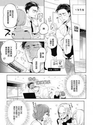 [赤星ジェイク] グルメのふくらみ[拾荒者汉化组] [Digital]_006_005