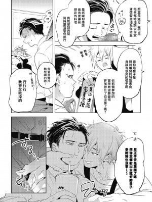 [赤星ジェイク] グルメのふくらみ[拾荒者汉化组] [Digital]_011_010