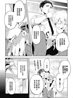 [赤星ジェイク] グルメのふくらみ[拾荒者汉化组] [Digital]_012_011